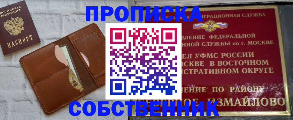 прописка иностранных граждан в Чите