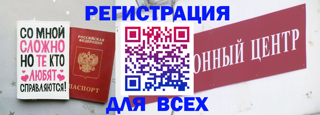 где прописаться в Чите