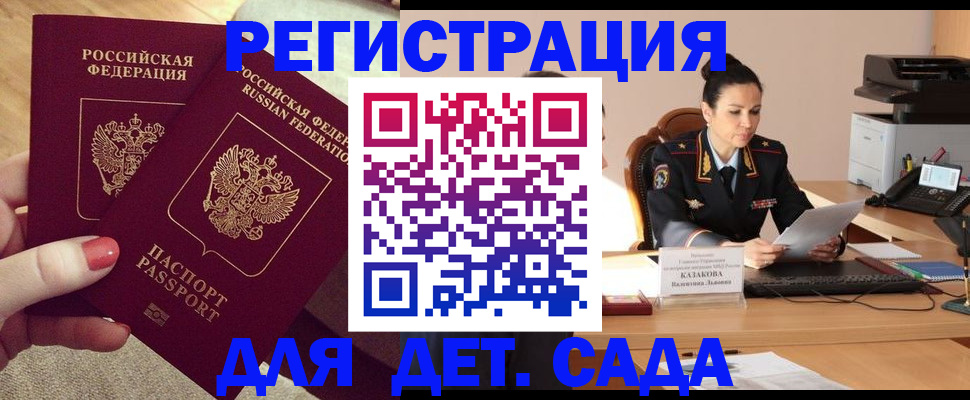 прописка иностранных граждан в Чите