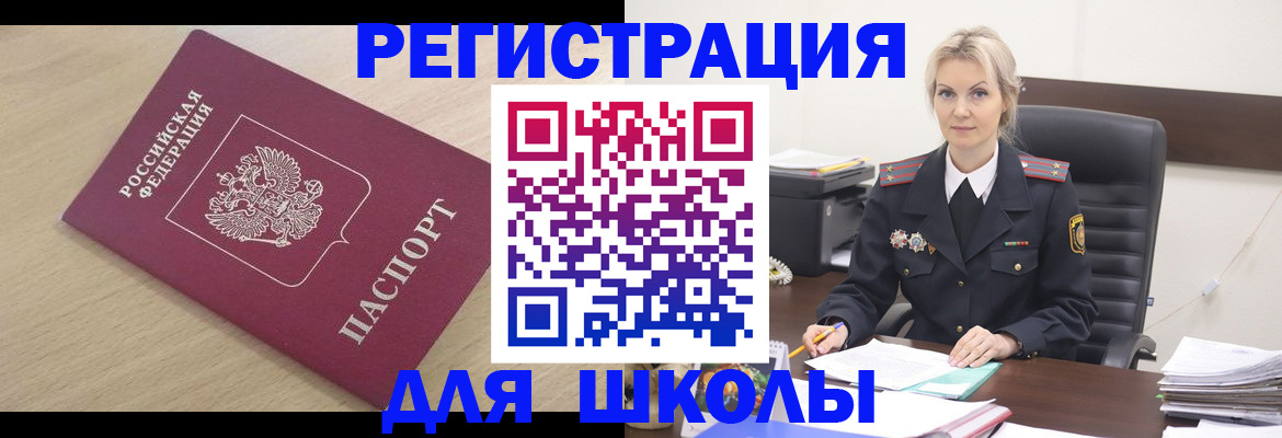 прописка законно в Чите