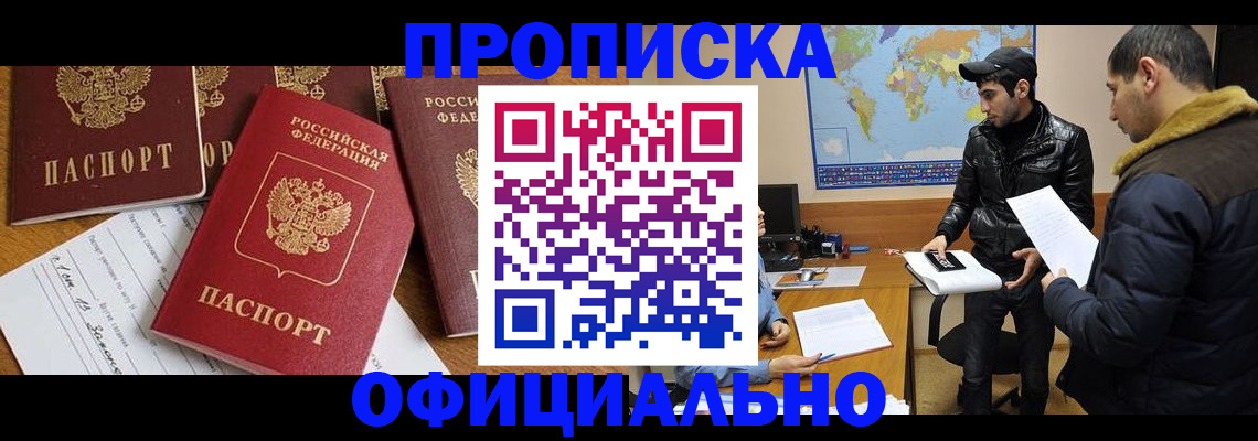 регистрация для дет. сада в Чите